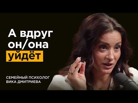Видео: Кризисы пар: Как их пройти, сохранив страсть, любовь и близость | Семейный психолог Вика Дмитриева