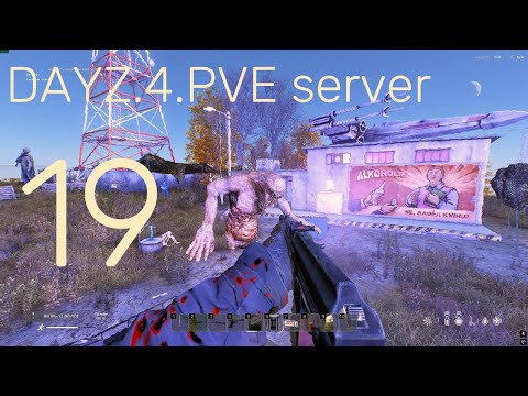 Видео: dayz неудержимые.4.PVE server (все еще в поисках ритуалкы)