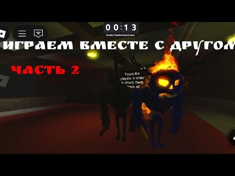 Видео: Бекон Играем Вместе С Другом - Часть 2 