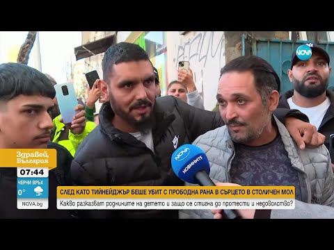 Видео: Близките на 15-годишния Красимир: „Ако не го съдят като възрастен, ще има око за око“