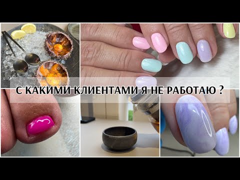 Видео: С какими клиентами Я НЕ РАБОТАЮ?🤝 пробую морского ежа 🦔 эпопея с документами после свадьбы 💒 