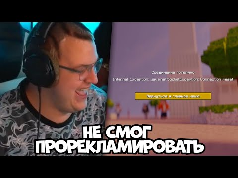 Видео: ПЯТËРКЕ ЗАДУДОСИЛИ СЕРВЕР БИЛАЙНА в МОМЕНТ РЕКЛАМЫ