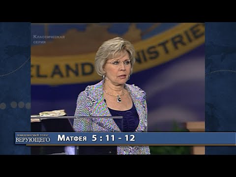 Видео: 04. Вера работает, когда вы ходите в любви