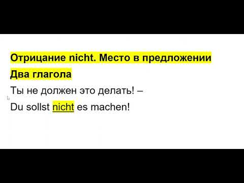 Видео: Курс немецкого языка Урок 225 #немецкийязык