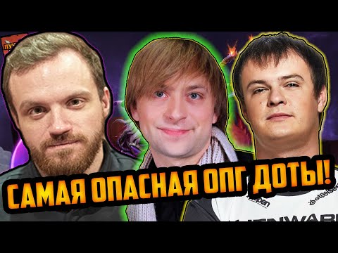 Видео: ХВОСТ, NS, DREAD | "САМАЯ ОПАСНАЯ ОПГ ДОТЫ!" | ЛУЧШЕЕ ХВОСТ ДОТА 2