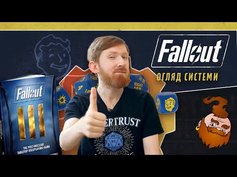 Видео: Огляд системи Fallout RPG