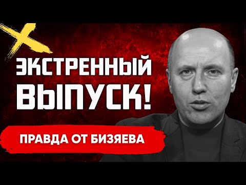 Видео: Экстренный выпуск! Эксклюзивная информация! Подробности недели! @ИСПАНСКИЙ СТЫД