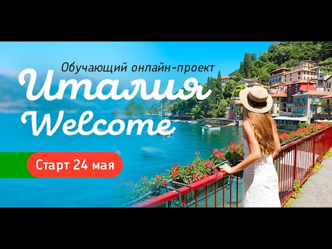 Видео: Абано Терме. Особенности курорта и GB Hotels