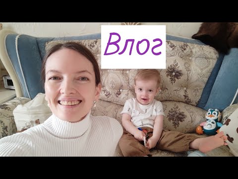 Видео: Я вернулась 💖 что у нас было за полгода. Влог.
