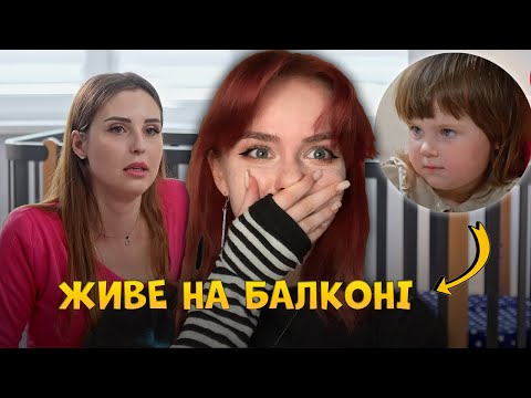 Видео: Мама закриває дитину на балконі!😱 Дивимось 'Супермама' з машмі. 45 випуск