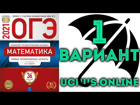 Видео: Задача про зонт ОГЭ 2021 🔴