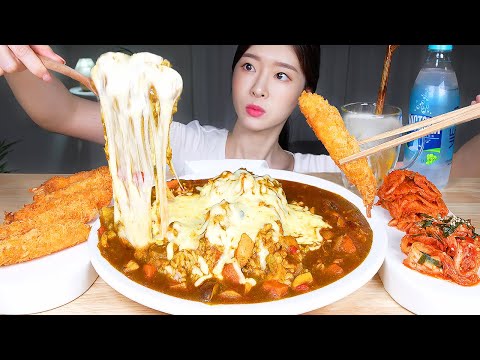Видео: ASMR MUKBANG | Сырное и острое огненное карри 😋 Хрустящие гигантские жареные креветки и кимчи