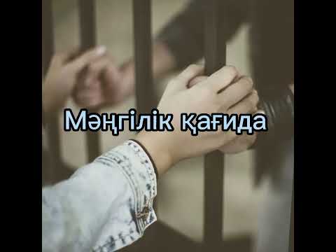 Видео: Дулат Исабеков. Мәңгілік қағида#әңгіме #аудиокітап