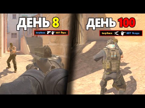 Видео: Я СТАНУ ЛУЧШИМ ИГРОКОМ В КС 2. ЛУЧШАЯ ТРЕНИРОВКА В CS2 #9