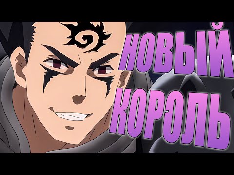 Видео: ДЕМОНЯТА ПРОТИВ БАРУДЗИ САНА - ПРОВЕРКА КОРОЛЯ ДЕМОНОВ ЗЕЛА