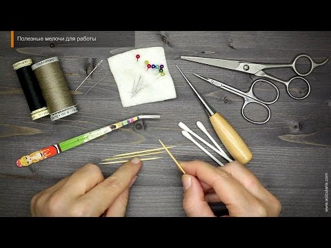Видео: Полезные мелочи для работы