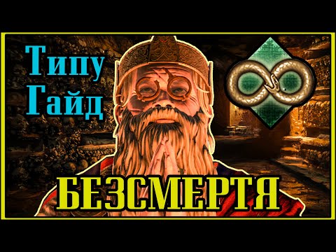 Видео: Як стати безсмертним в #ck3 ? (типу гайд)