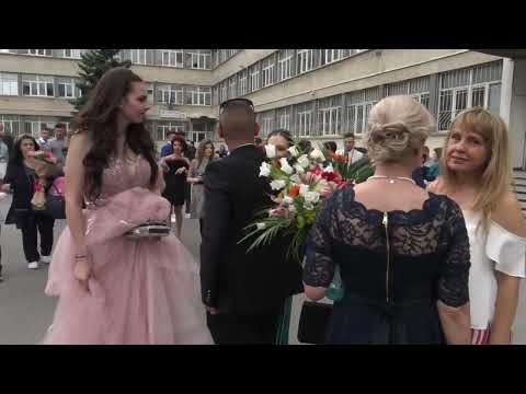 Видео: изпращане на боби 12 клас