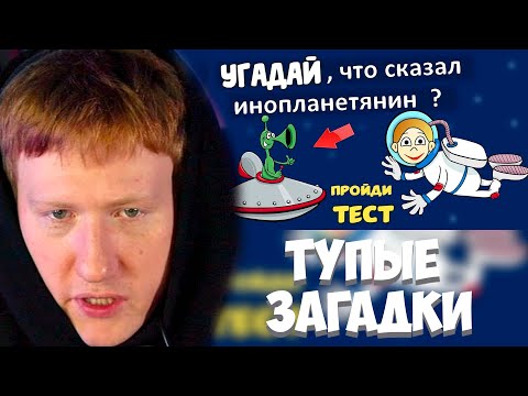 Видео: 🔥ДК РЕШАЕТ ЗАГАДКИ БАБУШКИ ШОШО ПОД ТЕМПЕРАТУРОЙ | ДК СМОТРИТ БАБУШКУ ШОШО🔥