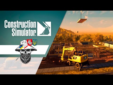 Видео: Construction Simulator/Будаўнічы сімулятар. Пабудавалі залю чакання на чыгуначным вакзале | Part 9