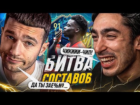 Видео: ЛОНДОНСКИЙ ЯНГСТЕР В БИТВЕ СОСТАВОВ feat. RisenHAHA