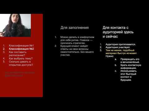 Видео: №48 — КАК ПЛАНИРОВАТЬ КОНТЕНТ