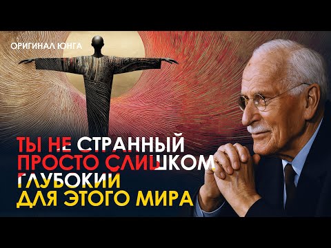 Видео: 8 Признаков, Что У Тебя Чрезвычайно Редкая Личность | Оригинал Карла Юнга