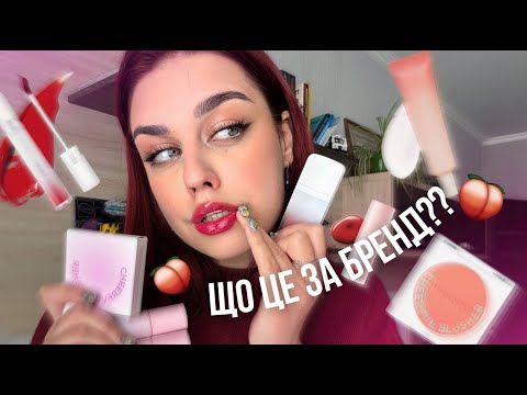 Видео: КОРЕЙСЬКА КОСМЕТИКА : PEACH C, тінти для губ, рум'яна, праймер, чи варті уваги?