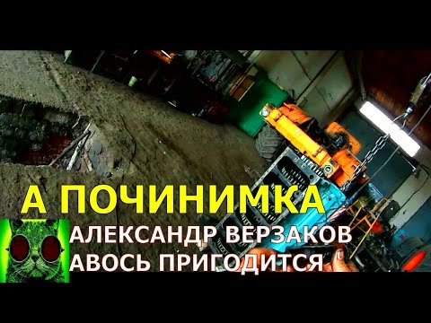 Видео: Началось в колхозе утро 36. Хитрые заглушки коленвала ямз-240.