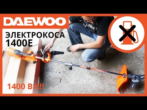 Видео: Електрокоса Daewoo DABC 1400E (відеоогляд) | Electric Brush Cutter Daewoo DABC 1400E Review