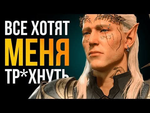 Видео: Обзор Baldur’s Gate 3