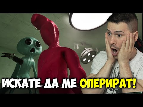 Видео: ХВАНА МЕ ИЗВЪНЗЕМЕН ДОКТОР!👽GARTEN OF BANBAN 7