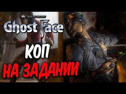 Видео: Dead by Daylight — НОВАЯ КОЛЛЕКЦИЯ "НАБОР ПИЛЫ 2"! ПОЛИЦЕЙСКИЙ НА ЗАДАНИИ!