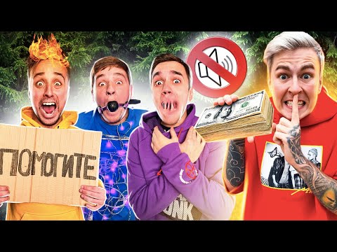 Видео: КТО ПОСЛЕДНИЙ ЗАГОВОРИТ ПОЛУЧИТ 2000$ ЧЕЛЛЕНДЖ