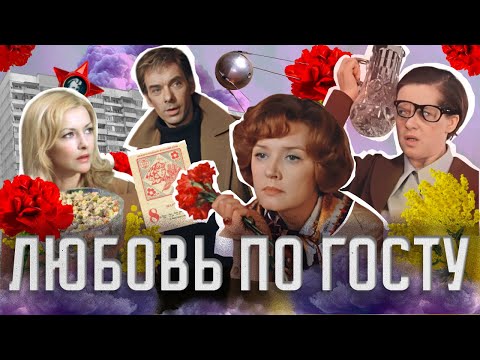 Видео: ЛЮБОВЬ И ЗАСТОЙ: сильные женщины и инфантильные мужчины (ОкКульт)