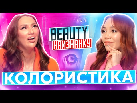 Видео: Как открыть бизнес в бьюти?