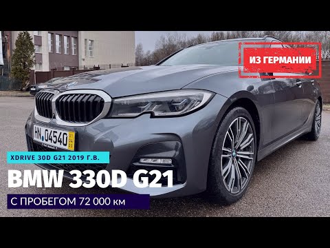 Видео: Купил у цыган в Мюнхене BMW 330d xDrive G21. Такого даже я не ожидал!!!