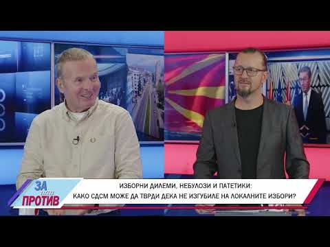 Видео: ЗА ИЛИ ПРОТИВ (20.10.2025) ГОСТИН: ДРАГАН ПАВЛОВИЌ - ЛАТАС - НОВИНАР И УРЕДНИК