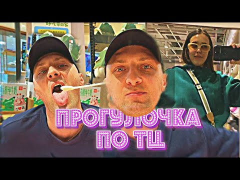 Видео: IRL СТРИМ ЗУБАРЕВА: ПРОГУЛОЧКА ПО КИТАЮ! #zubarefff #зубарев #twitch #китай