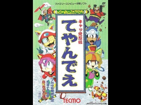 Видео: 25 лет Dendy: Прохождение Kyatto Ninden Teyandee на NES/Famicom/Dendy (Hard mode)