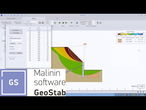 Видео: GeoStab 8. Вебинар от 22.02.2023 г.