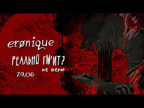 Видео: приватка для новичков | danganronpa online: игровой мастер | eronique