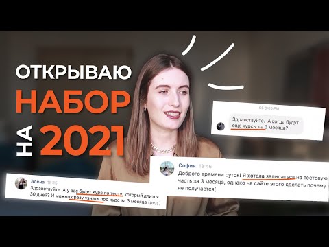 Видео: КАК БЫСТРО ГОТОВИТЬСЯ К ЕГЭ И СДАТЬ НА 90+ ? ОТКРЫВАЮ НАБОР НА 2021