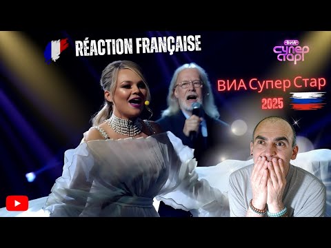 Видео: 🇷🇺 ВИА «Поющие гитары» - «Я тебя рисую» | ВИА Супер Стар 2025 🎤 Réaction Française / French Reaction