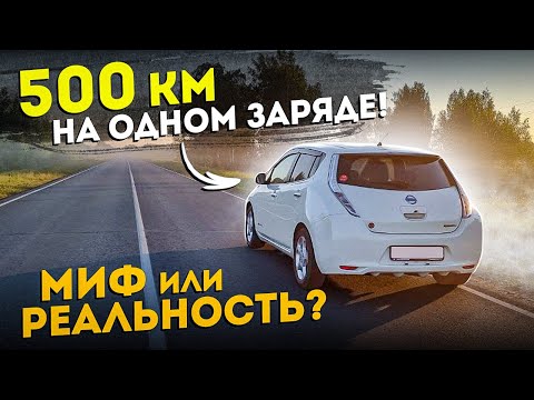 Видео: Nissan Leaf 62 кВт по трассе