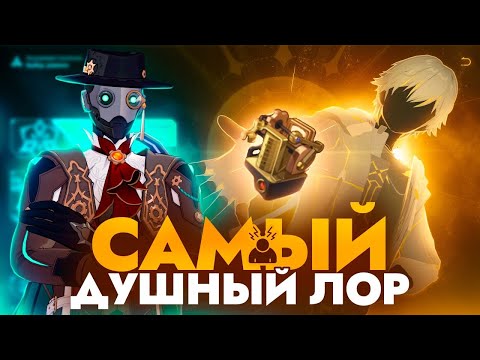 Видео: Изучил лор новой виртуалки, чтобы вам не пришлось [Honkai Star Rail]