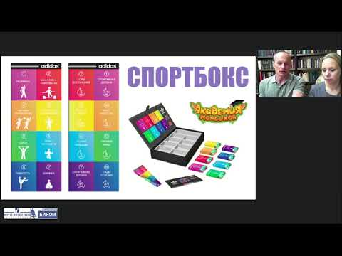 Видео: Физическое развитие детей младшего возраста и их связь с эмоционально-волевой сферой