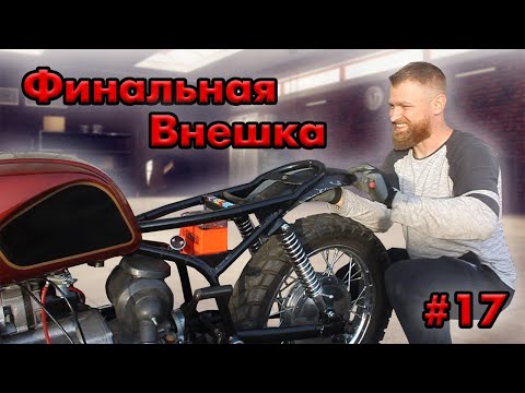 Видео: Скремблер из Днепра. Всё пошло не по плану. НОВОЕ СИДЕНИЕ! 17 Серия