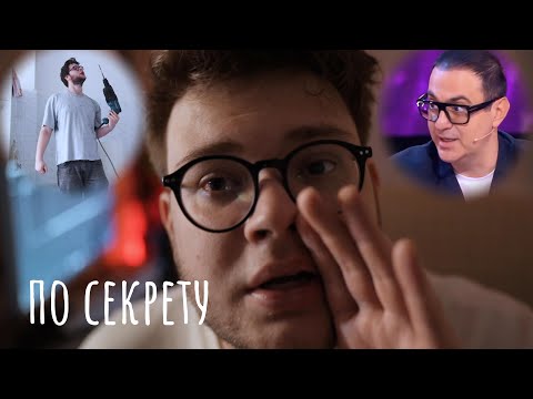 Видео: Я сантехник // Стрессанул на "Конфетке" // Новый Альбом