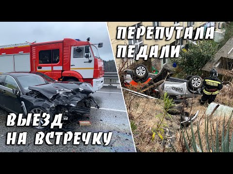 Видео: ДТП. Выезд на встречку. Перепутала педали